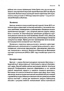 Sarunvalodu vjetnamiešu valoda. Kurss iesācējiem