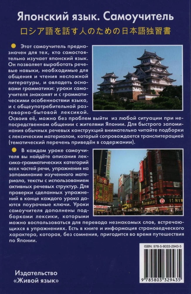 Japanische Sprache. Selbstlerner