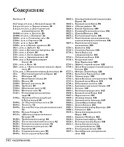 Great Physics. From the Big Bang to Quantum Resurrection. 250 Key Milestones in the History of Physics