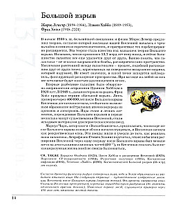 Great Physics. From the Big Bang to Quantum Resurrection. 250 Key Milestones in the History of Physics