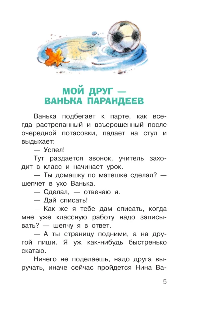 Prezydent klasy