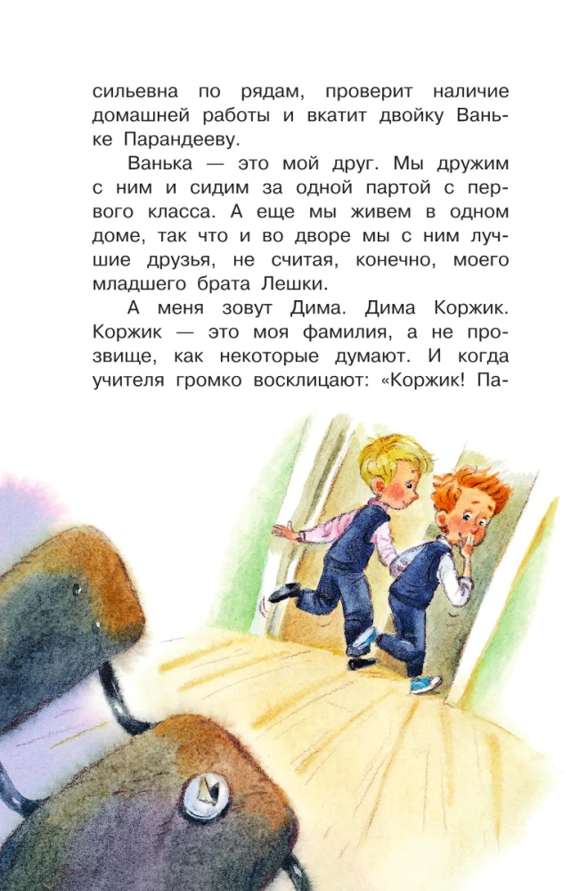 Prezydent klasy