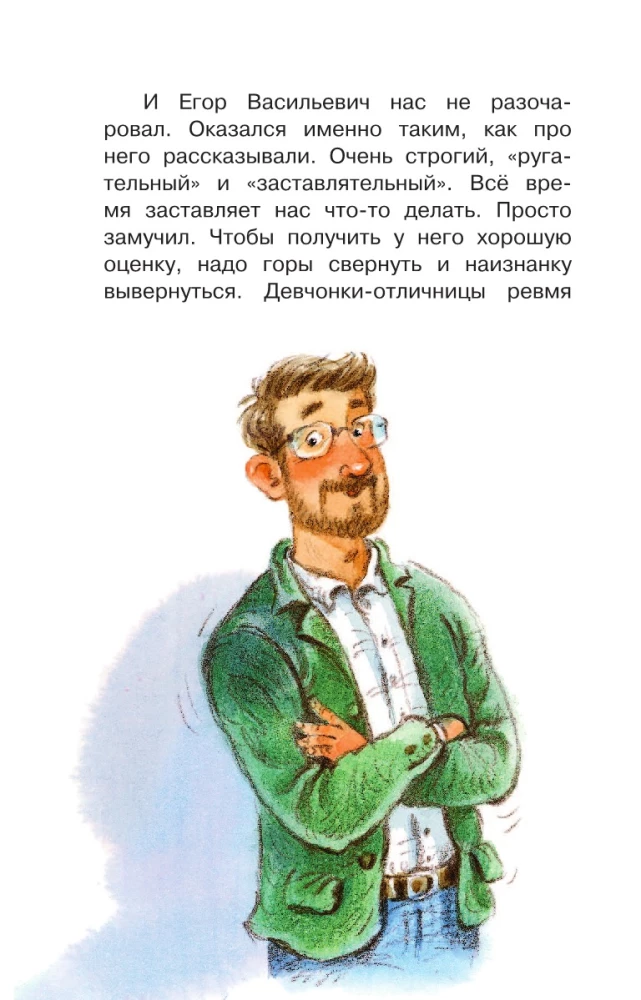 Prezydent klasy