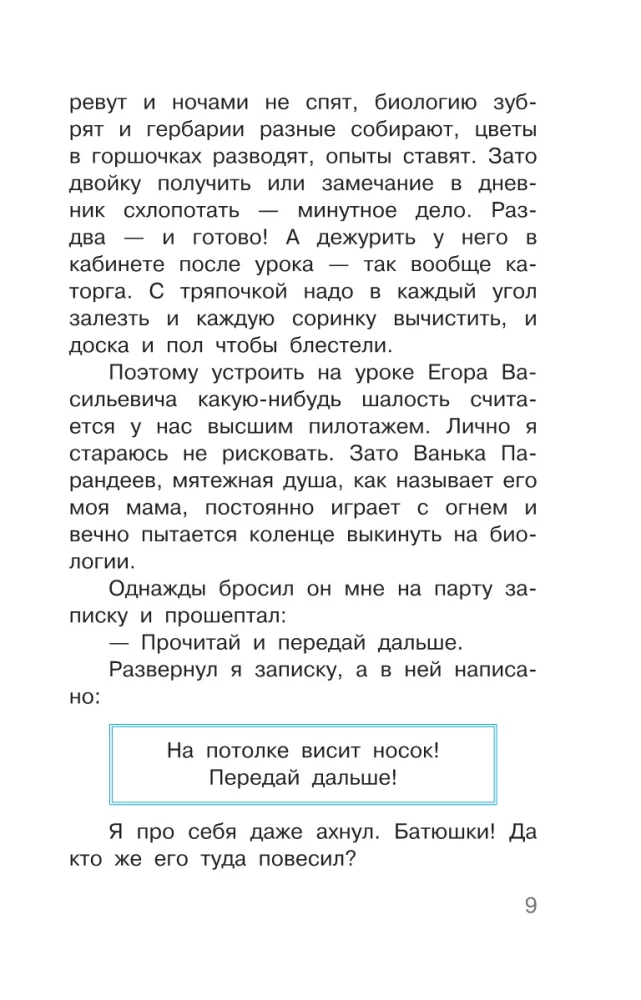 Prezydent klasy