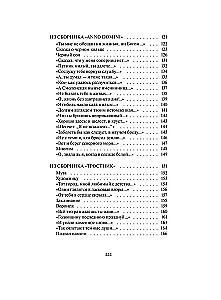Анна Ахматова: Перчатка с левой руки. Избранное