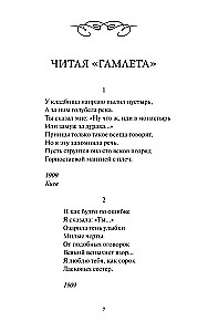 Анна Ахматова: Перчатка с левой руки. Избранное