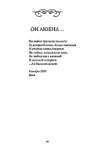 Анна Ахматова: Перчатка с левой руки. Избранное