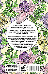 Unikalne kwiaty. Kolorowanka antystresowa na sprężynie