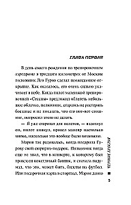 Czarne skrzydła