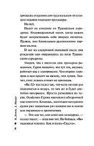 Czarne skrzydła