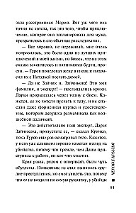 Czarne skrzydła