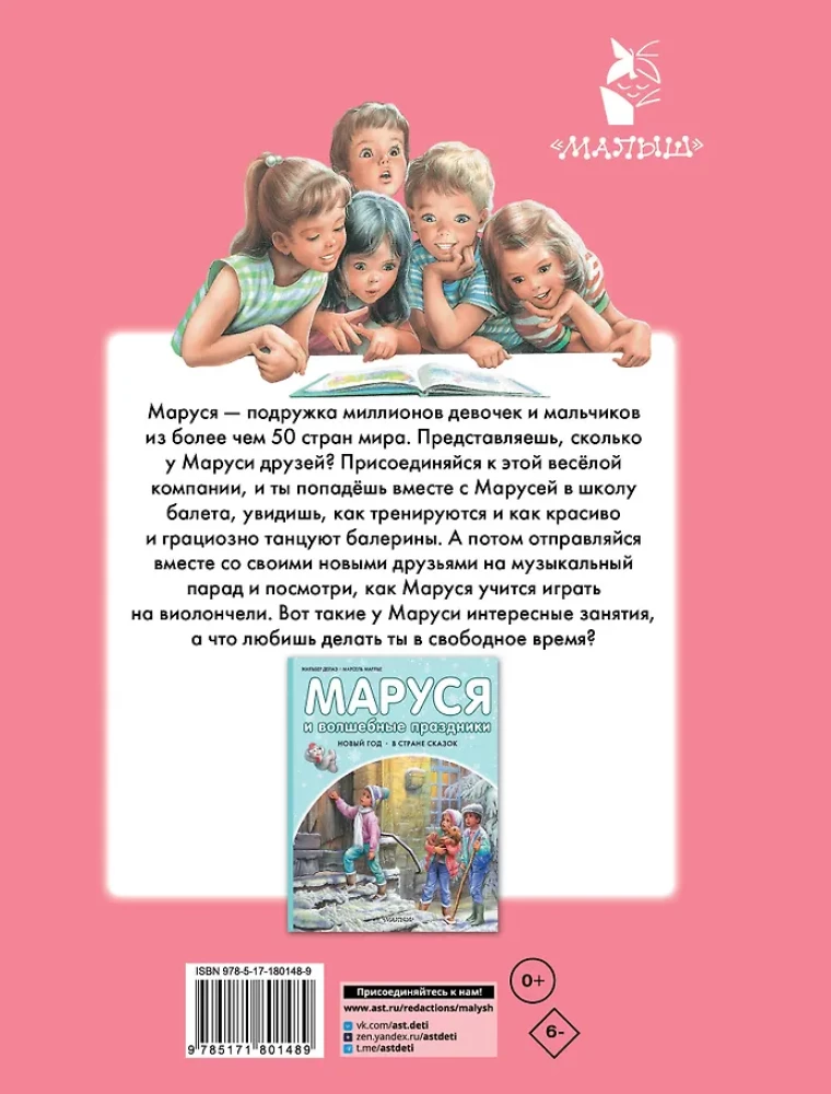 Marusja ir jos mėgstami užsiėmimai. Baletas. Muzika