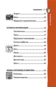Japonų kalbos pokalbių knyga