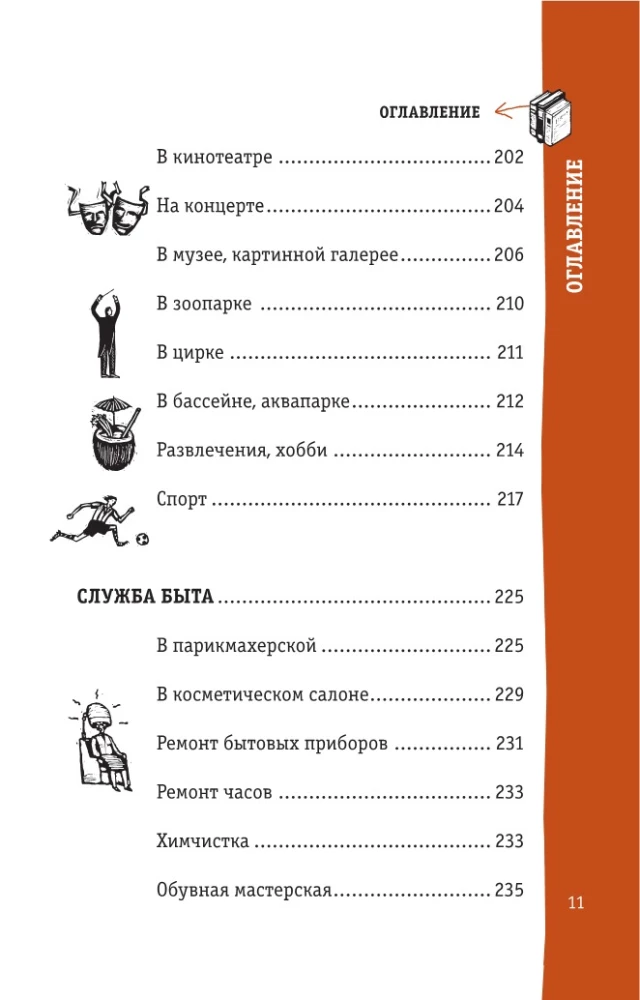 Japonų kalbos pokalbių knyga