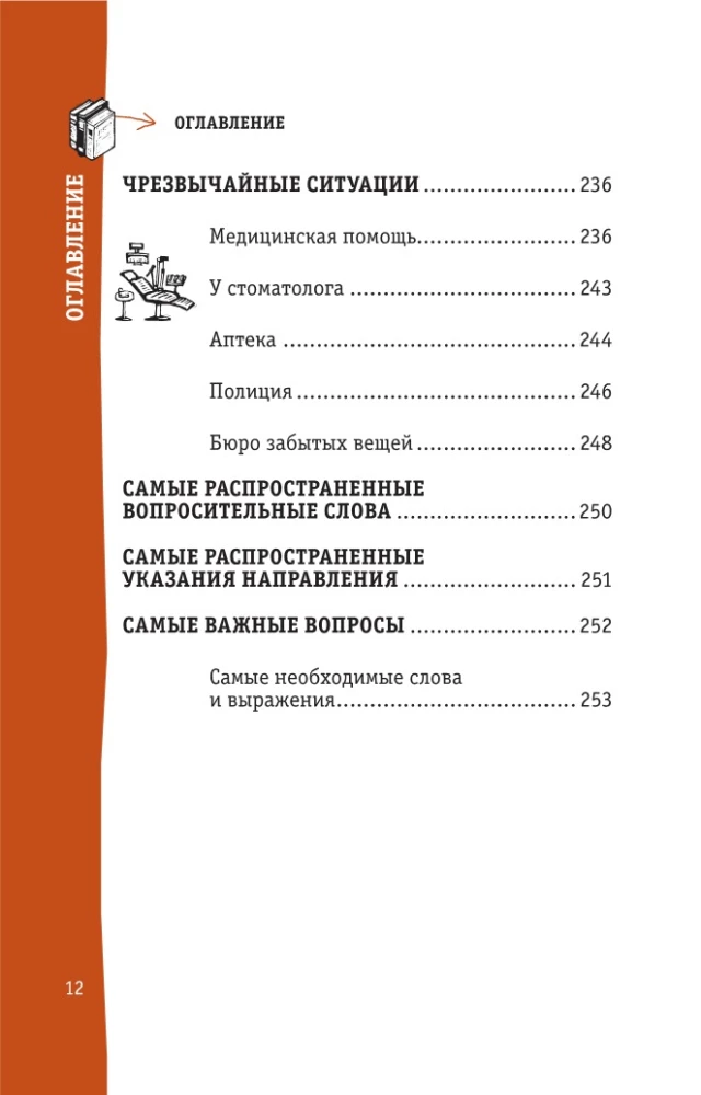 Japonų kalbos pokalbių knyga