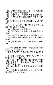 The Scariest Korean Stories