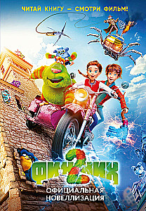 Finik 2. Official Novellization