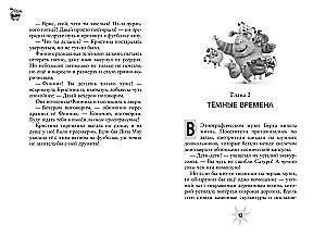 Finik 2. Official Novellization