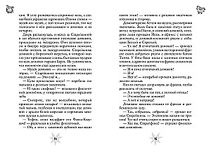 Finik 2. Official Novellization