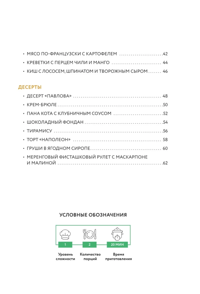 Przygotowujemy potrawy na specjalne okazje. Zbiór najlepszych przepisów
