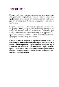 Przygotowujemy potrawy na specjalne okazje. Zbiór najlepszych przepisów