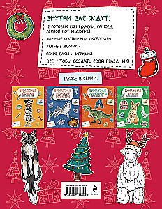 Papierne Neujahr. Ausschneiden, Ausmalen, Spielen. 12 fertige Vorlagen