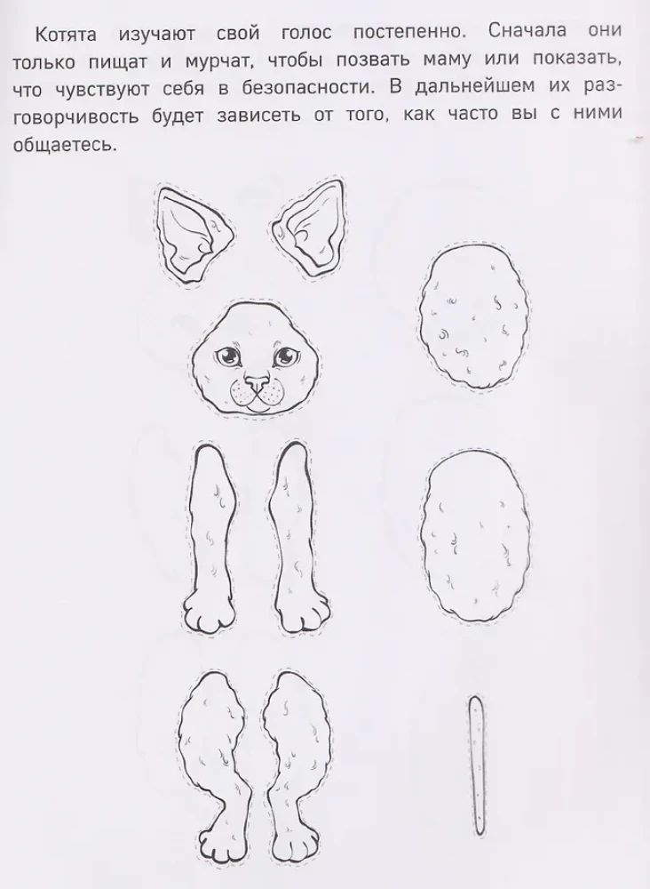 Papīra kaķēni cepurēs. Izgriez, krāso, spēlē. 12 gatavas shēmas