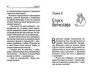 Gorynych. Oficjalna nowelizacja