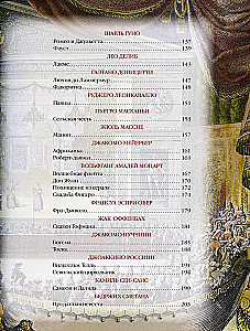 Masterpieces of World Opera