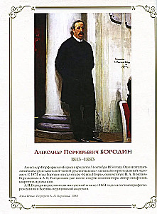 Masterpieces of World Opera