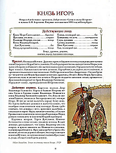 Masterpieces of World Opera