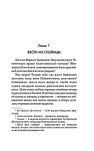 Змей и Цветок
