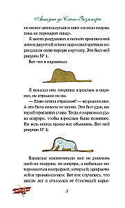 Маленький принц
