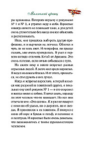 Маленький принц