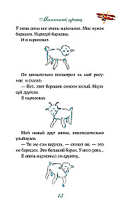 Маленький принц