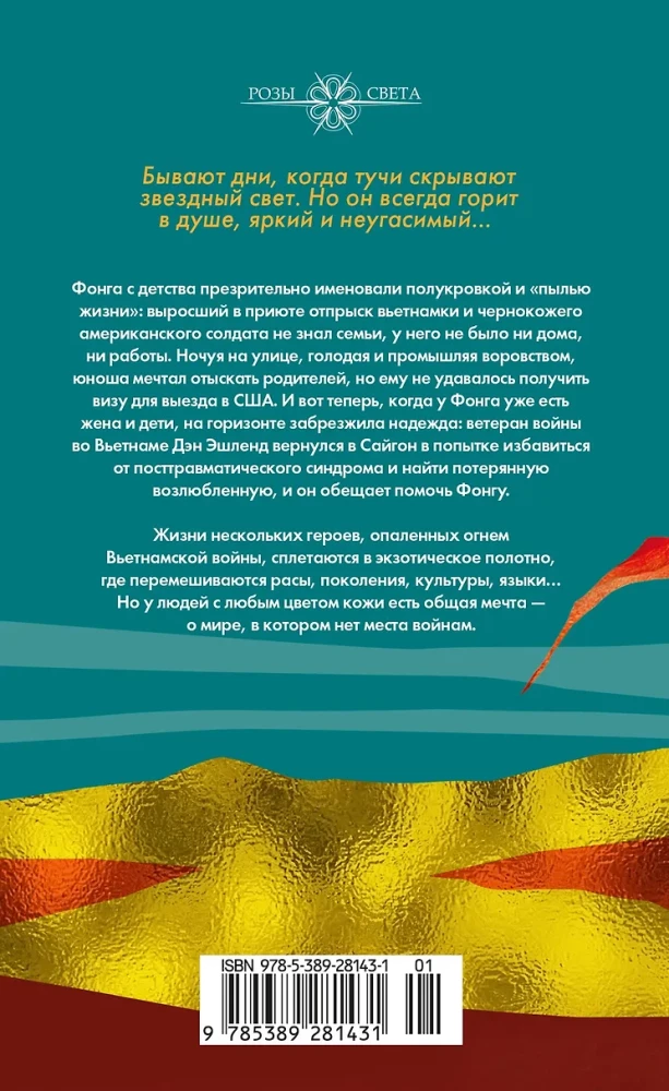 Dziecko pyłu