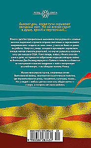 Dziecko pyłu