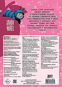 Alice im Wunderland. Album mit 100 Aufklebern (rosa)