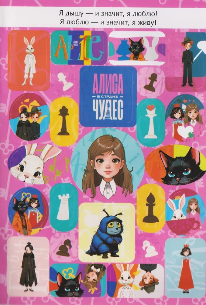 Alice im Wunderland. Album mit 100 Aufklebern (rosa)