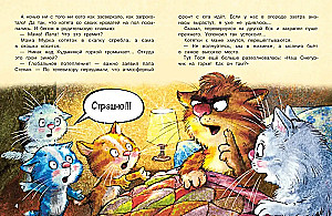 Shevchuk. Snowy Guest