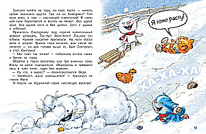 Shevchuk. Snowy Guest