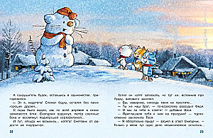 Shevchuk. Snowy Guest