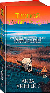 Pamiršusių sielų takas