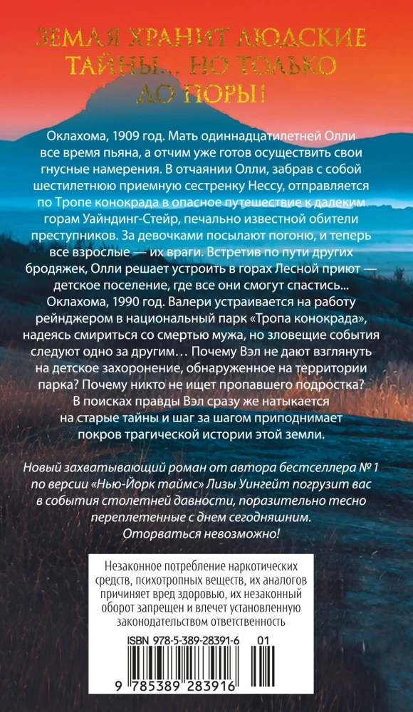 Pamiršusių sielų takas