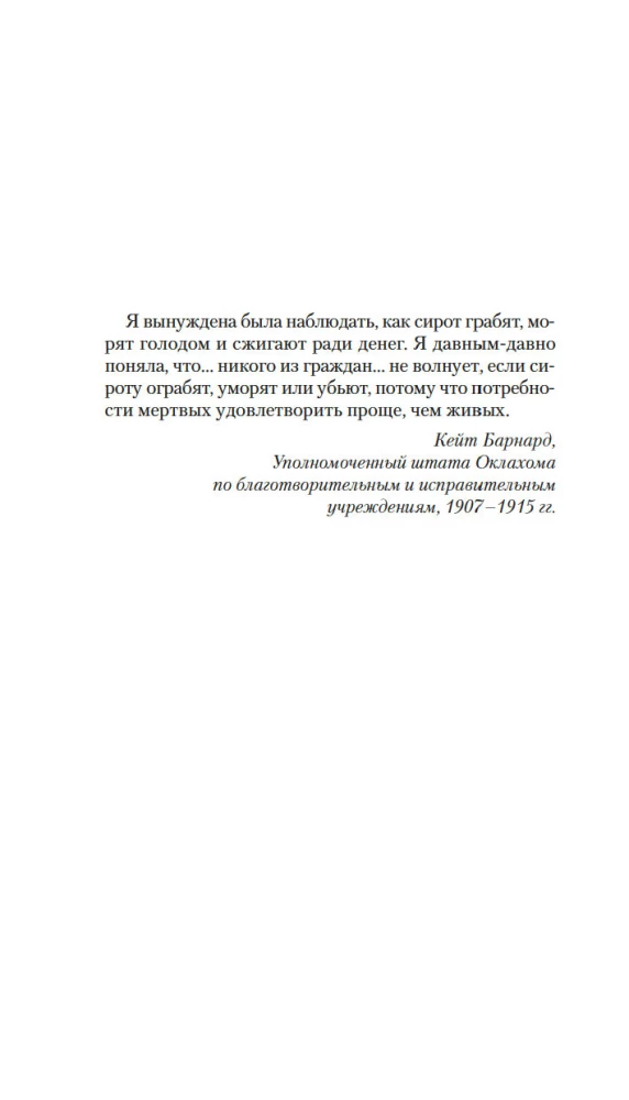 Pamiršusių sielų takas