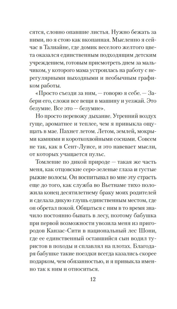 Pamiršusių sielų takas