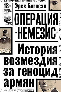 Operation Nemesis. The Story of Revenge for the Armenian Genocide