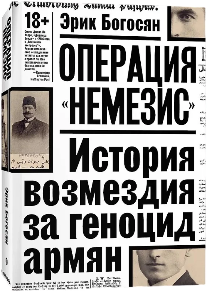 Operation Nemesis. The Story of Revenge for the Armenian Genocide