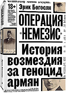 Operation Nemesis. The Story of Revenge for the Armenian Genocide