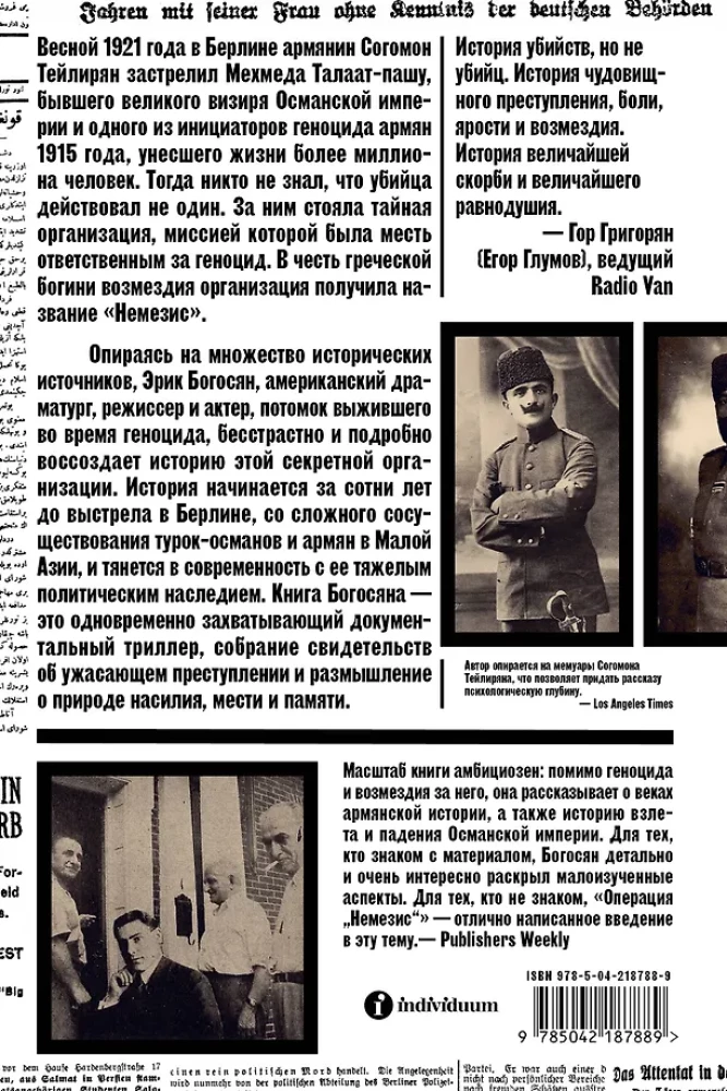 Operation Nemesis. The Story of Revenge for the Armenian Genocide
